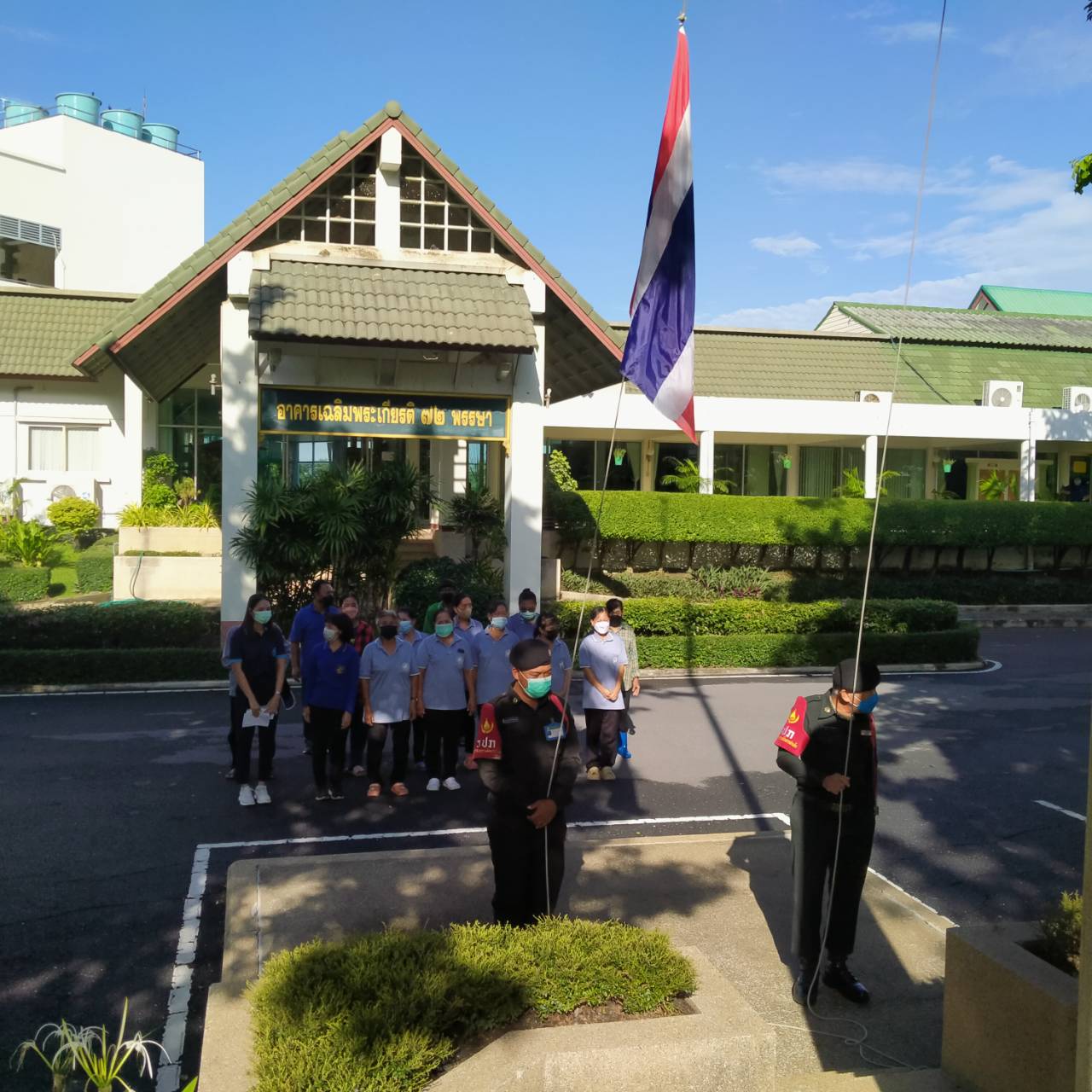 ศกร. ร่วมกิจกรรมเคารพธงชาติและร้องเพลงชาติ เสริมสร้างจิตสำนึกต่อสถาบันชาติ ศาสนา พระมหากษัตริ