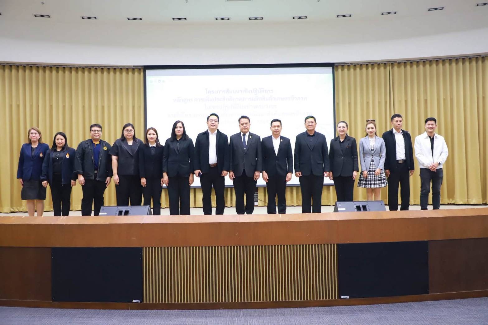 โครงการสัมมนาเชิงปฏิบัติการ หลักสูตร การเพิ่มประสิทธิภาพการผลิตสินค้าเกษตรชีวภาพในเขตปฏิรูปที่ดิน