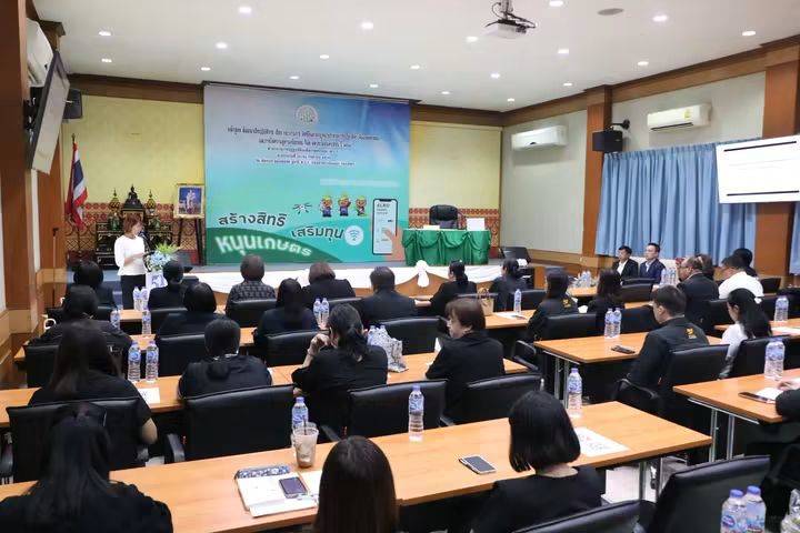 title - อบรมโครงการสัมมนาเชิงปฏิบัติการ เรื่อง กระบวนการจัดที่ดินตามกฎหมายว่าด้วยการปฏิรูปที่ดินเพื่อเกษตรกรรม และการให้ความรู้ด้านจริยธรรม วินัย ผลประโยชน์ทับซ้อน ปี 2569