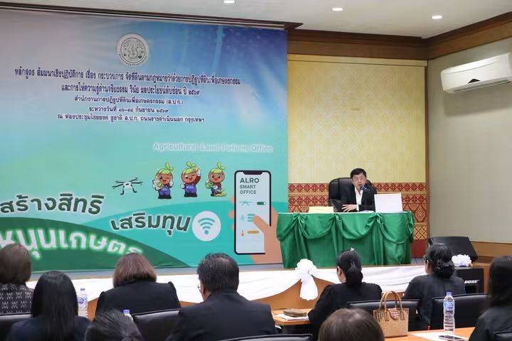 title - อบรมโครงการสัมมนาเชิงปฏิบัติการ เรื่อง กระบวนการจัดที่ดินตามกฎหมายว่าด้วยการปฏิรูปที่ดินเพื่อเกษตรกรรม และการให้ความรู้ด้านจริยธรรม วินัย ผลประโยชน์ทับซ้อน ปี 2569
