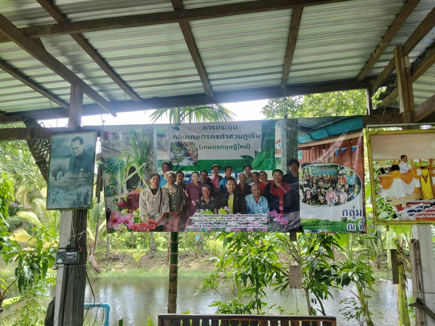 title - ศูนย์การเรียนรู้แปลงเกษตรทฤษฎีใหม่ (สวนแม่เจียมลูกนายพล) 