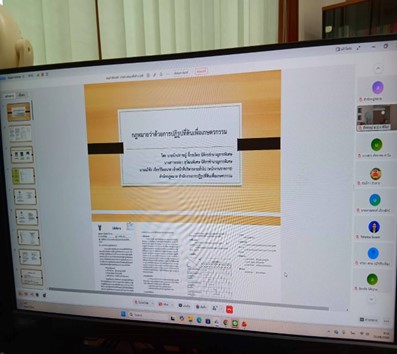title - “Unit School เผยแพร่ความรู้เกี่ยวกับกฎหมายว่าด้วยการปฏิรูปที่ดินเพื่อเกษตรกรรม”