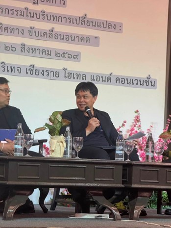 title - “การจัดที่ดินเพื่อเกษตรกรรม ในบริบทการเปลี่ยนแปลง สะท้อนมุมมอง กำหนดทิศทาง ขับเคลื่อนอนาคต”