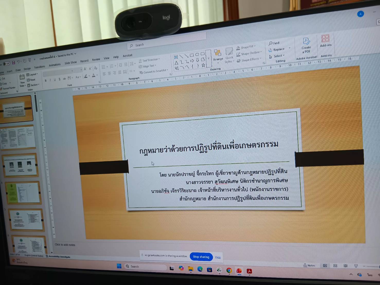 title - วันพฤหัสบดีที่ 3 กันยายน 2569 เวลา 09.30 - 11.30 น. สำนักกฎหมาย