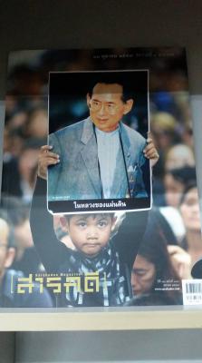 สารคดี