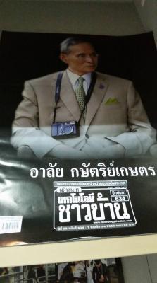 เทคโนโลยีชาวบ้าน