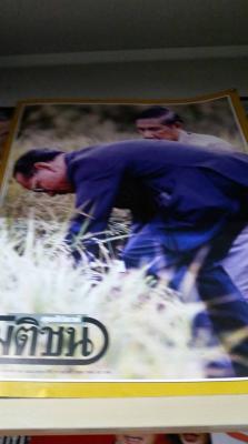 มติชน
