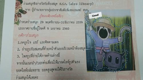 ชิงรางวัล