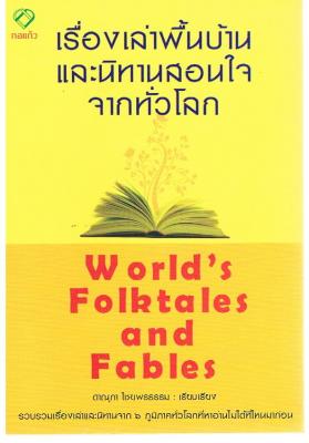 แนะนำหนังสือใหม่ประจำเดือนพฤษภาคม 2561