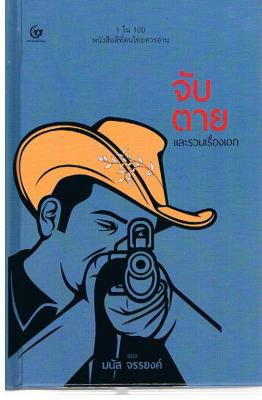 แนะนำหนังสือใหม่ประจำเดือนมิถุนายน 2561