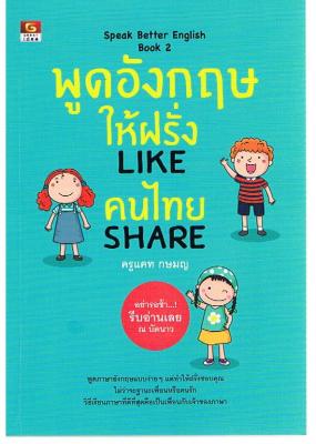 แนะนำหนังสือใหม่ประจำเดือนกรกฎาคม 2561