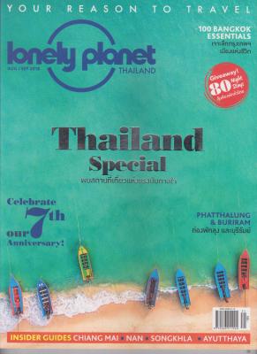 Lonely Planet 