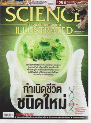 Science Illustrated