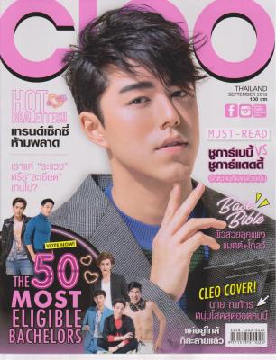 นิตยสารเดือนกันยายน 2561