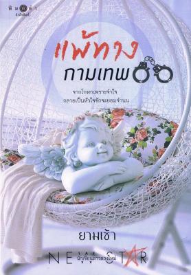 แนะนำหนังสือใหม่ประจำเดือนตุลาคม 2562