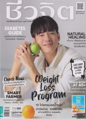 นิตยสารเดือนกรกฎาคม 2563
