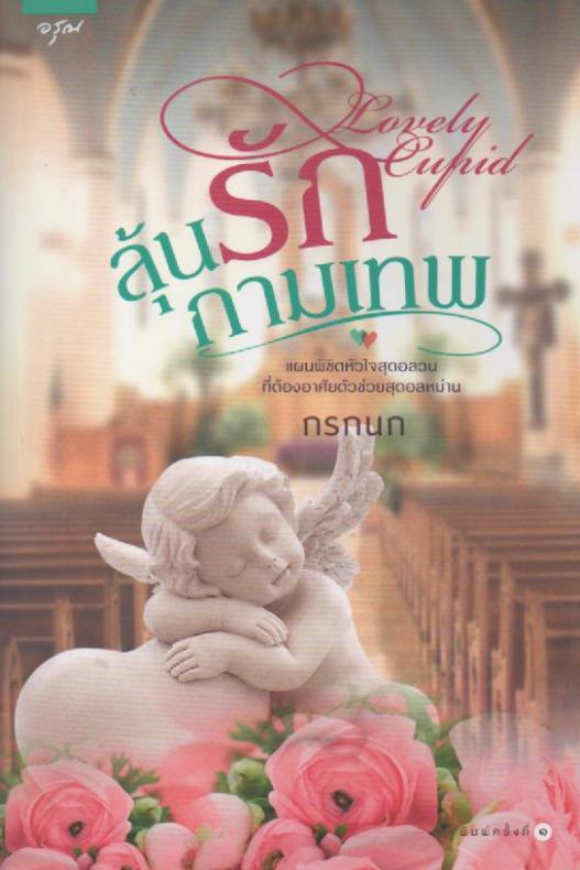 หนังสือใหม่เดือนธันวาคม 2559