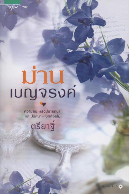 หนังสือใหม่เดือนมกราคม 2560