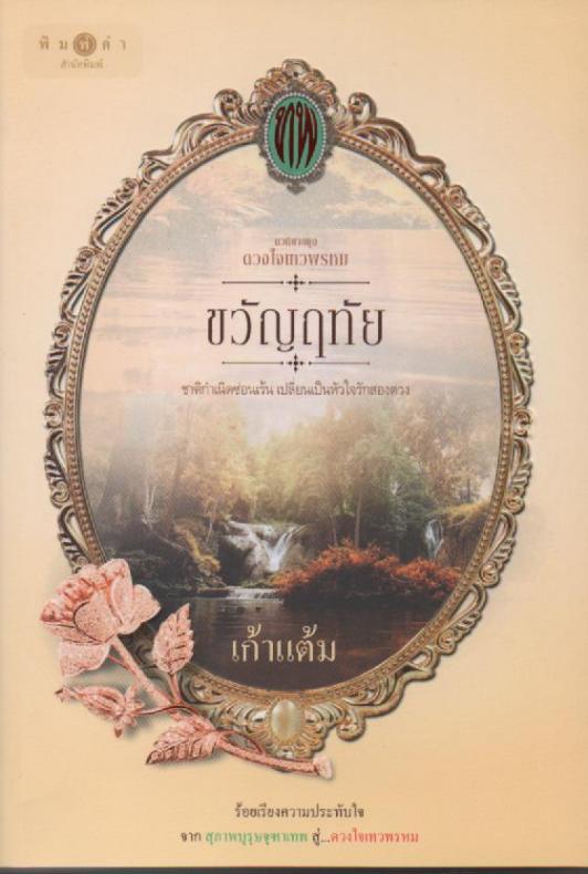 หนังสือใหม่ มีนาคม 2560