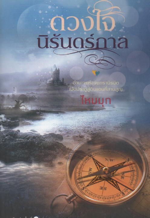 หนังสือใหม่ มีนาคม 2560 (ต่อ)