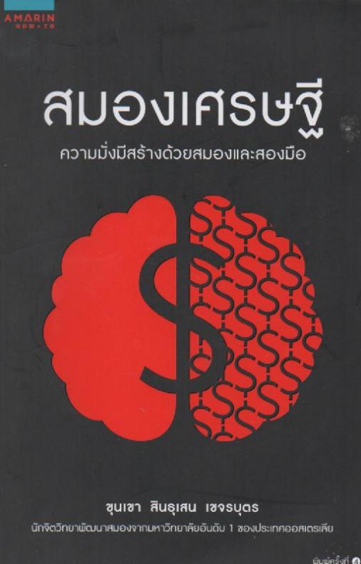 หนังสือใหม่ เดือนมิถุนายน 2560