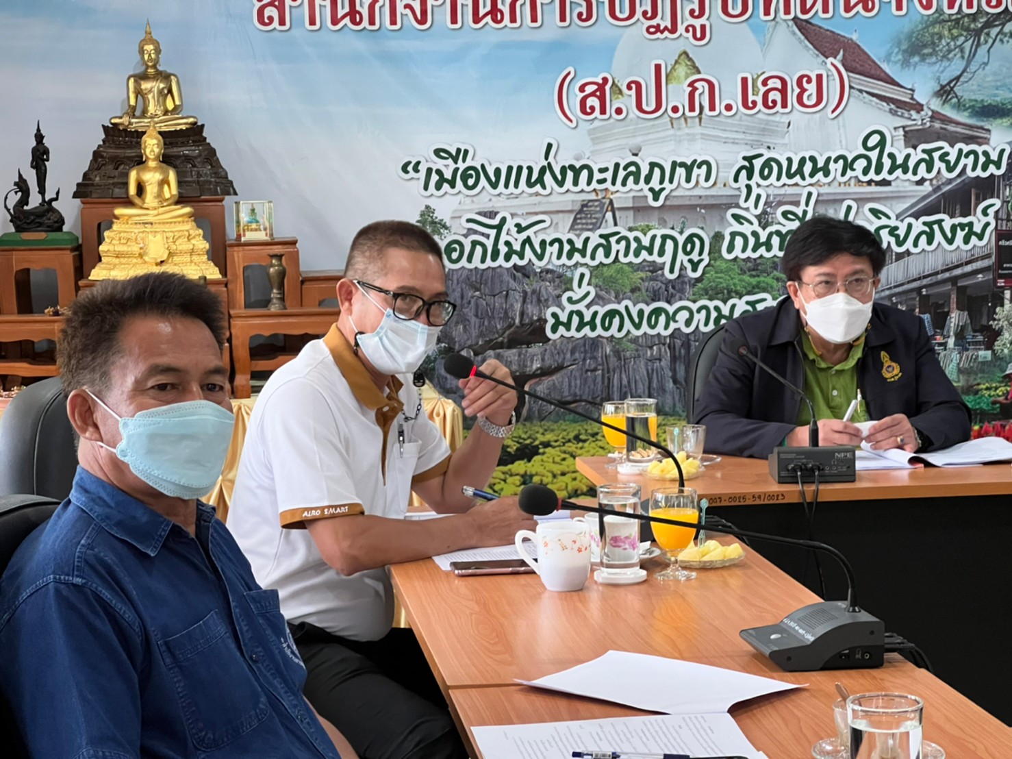 ส.ป.ก. ประชุมการพิจารณาการดำเนินการกรณีจัดที่ดินแปลงว่างของตำบลธาตุ อำเภอเชียงคาน จังหวัดเลย