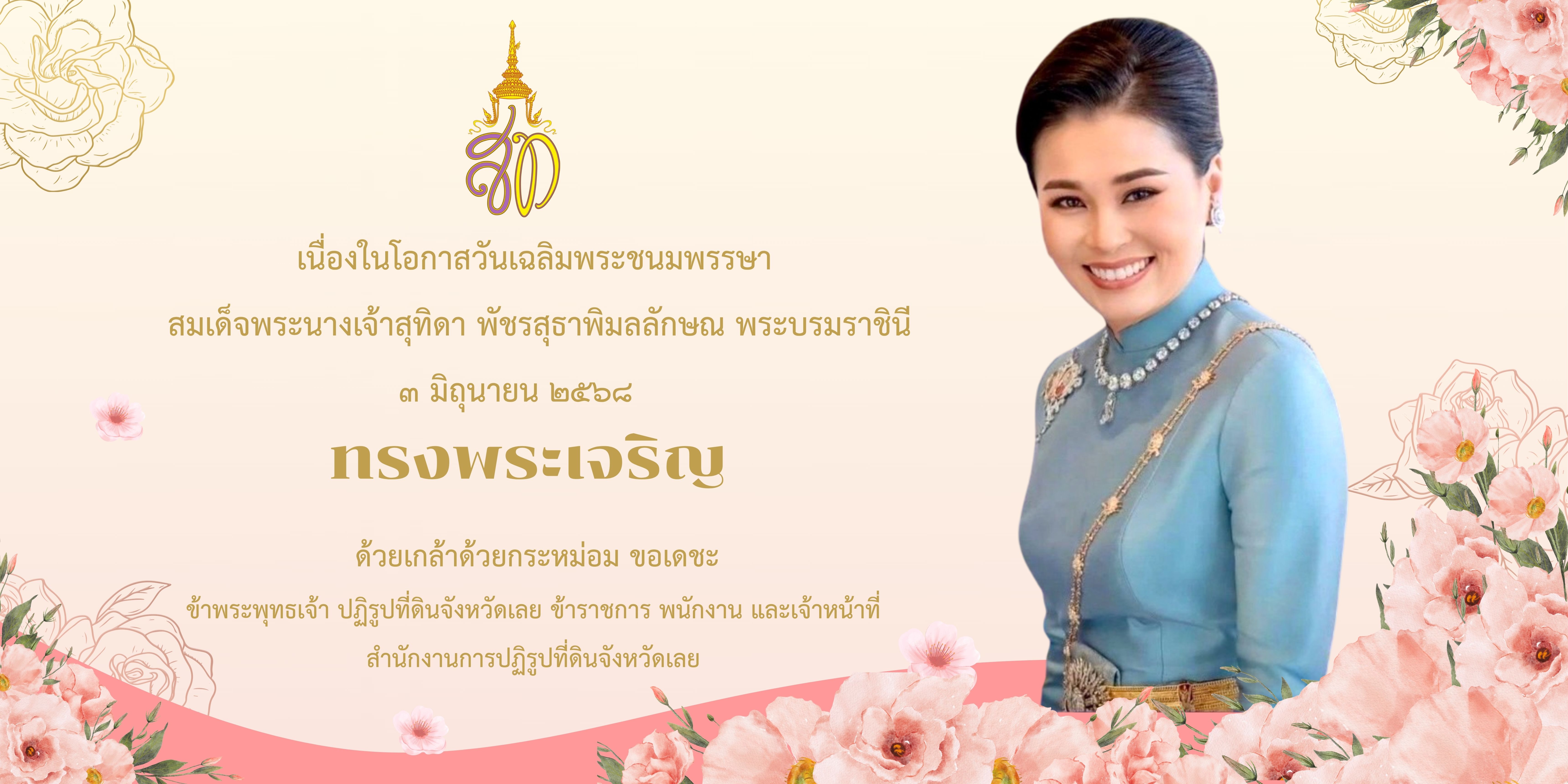 ส.ป.ก.