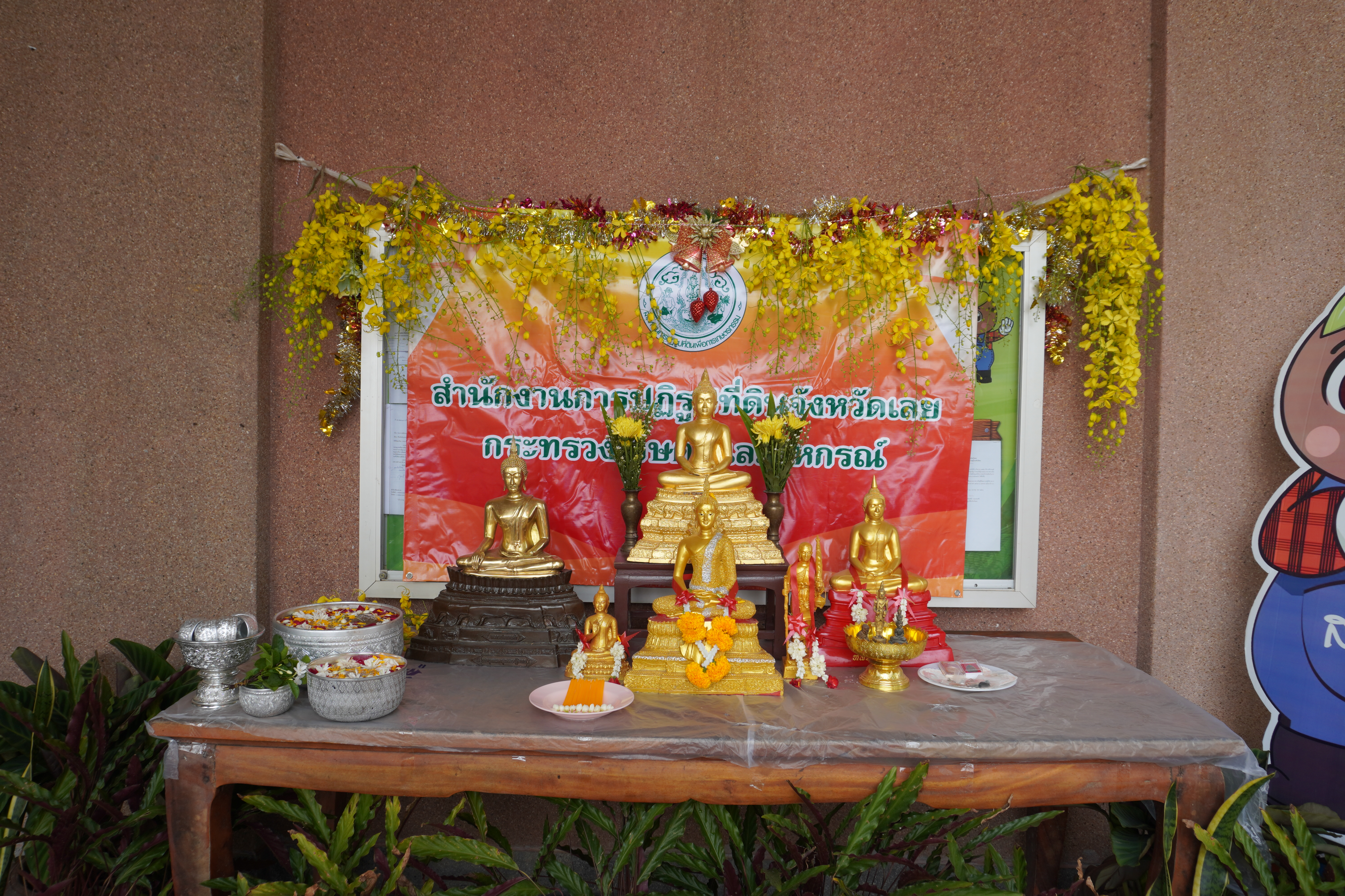 สงกรานต์ 2566
