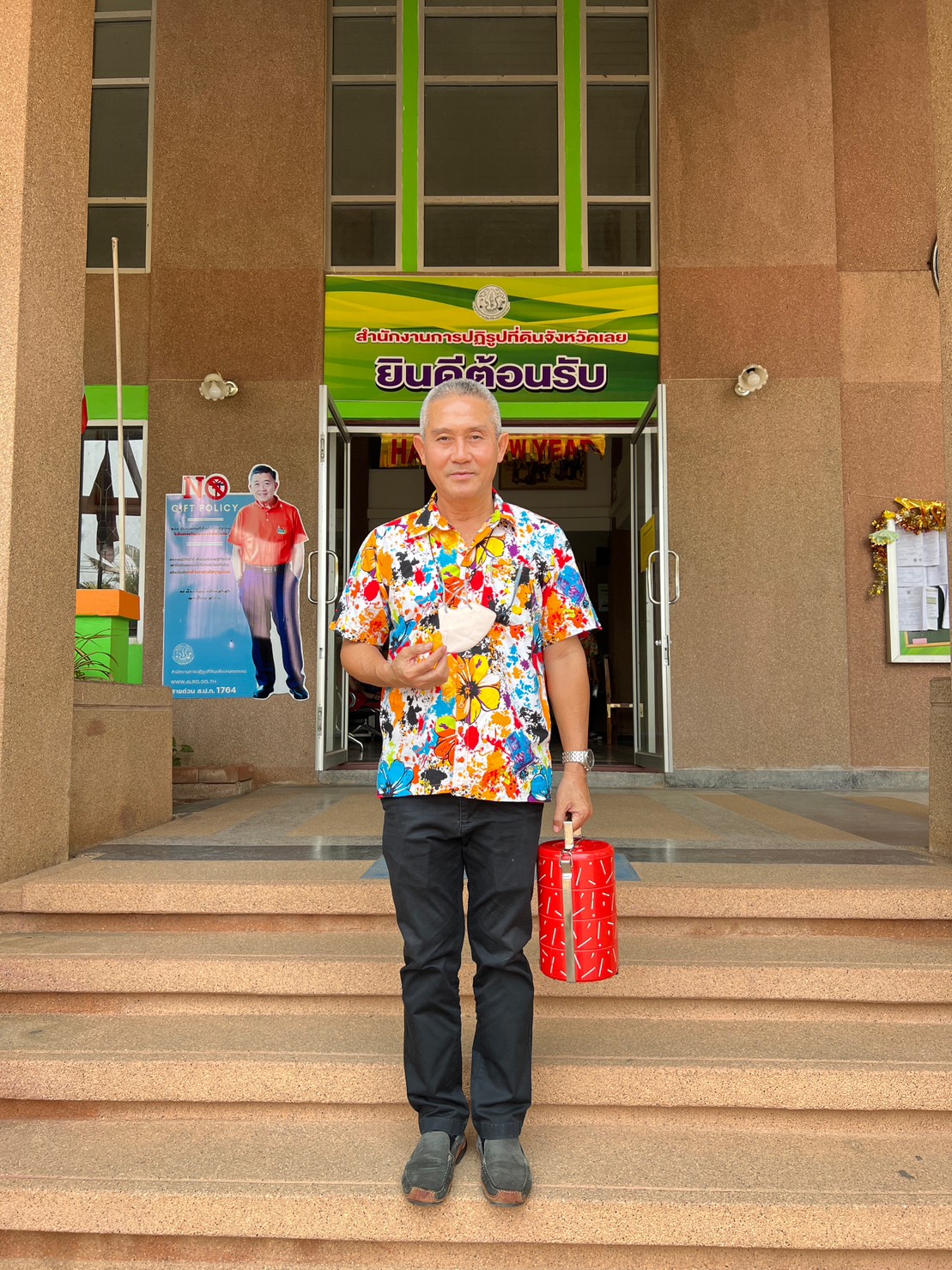 การส่งเสริมวัฒนธรรมองค์กร ส.ป.ก.เลย ปิ่นโต ปิ่นใจ