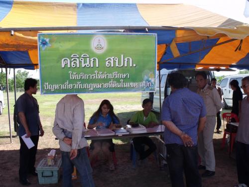 ส.ป.ก.เลย ร่วมจัดคลีนิกเกษตรเคลื่อนที่ ในพระราชานุเคราะห์ฯ จังหวัดเลย  