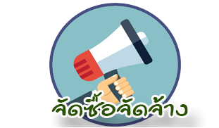 รายงานประกาศข้อมูลสาระสำคัญในสัญญาประจำปีงบประมาณ พ.ศ. 2567 กรณีที่มีการดำเนินการในระบบ e-GP เดือน มี.ค. 67