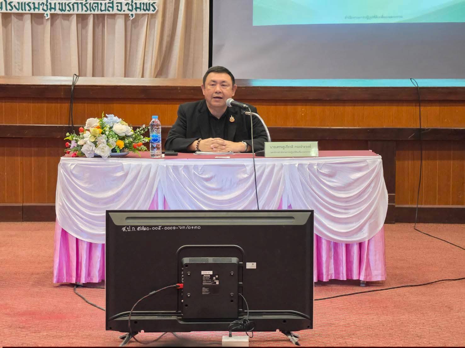 title - ประชุมคณะทำงานติดตามเร่งรัดการใช้จ่ายเงินงบประมาณประจำปีงบประมาณ พ.ศ. 2569