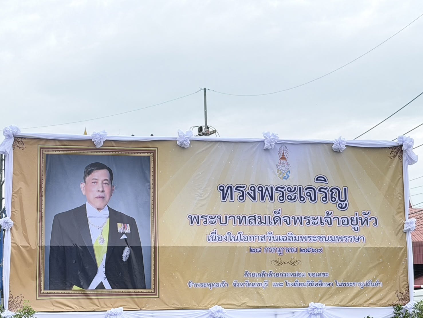 title - วันที่ 28 กรกฎาคม 2569 เวลา 08.00 น. นางสาววรัญญา นิ่มกุล ปฏิรูปที่ดินจังหวัดลพบุรี และเจ้าหน้าที่ ส.ป.ก.ลพบุรี เข้าร่วมเฉลิมพระเกียรติพระบาทสมเด็จพระเจ้าอยู่หัวเนื่องในโอกาสวันเฉลิมพระชนมพรรษา 28 กรกฎาคม 2569
