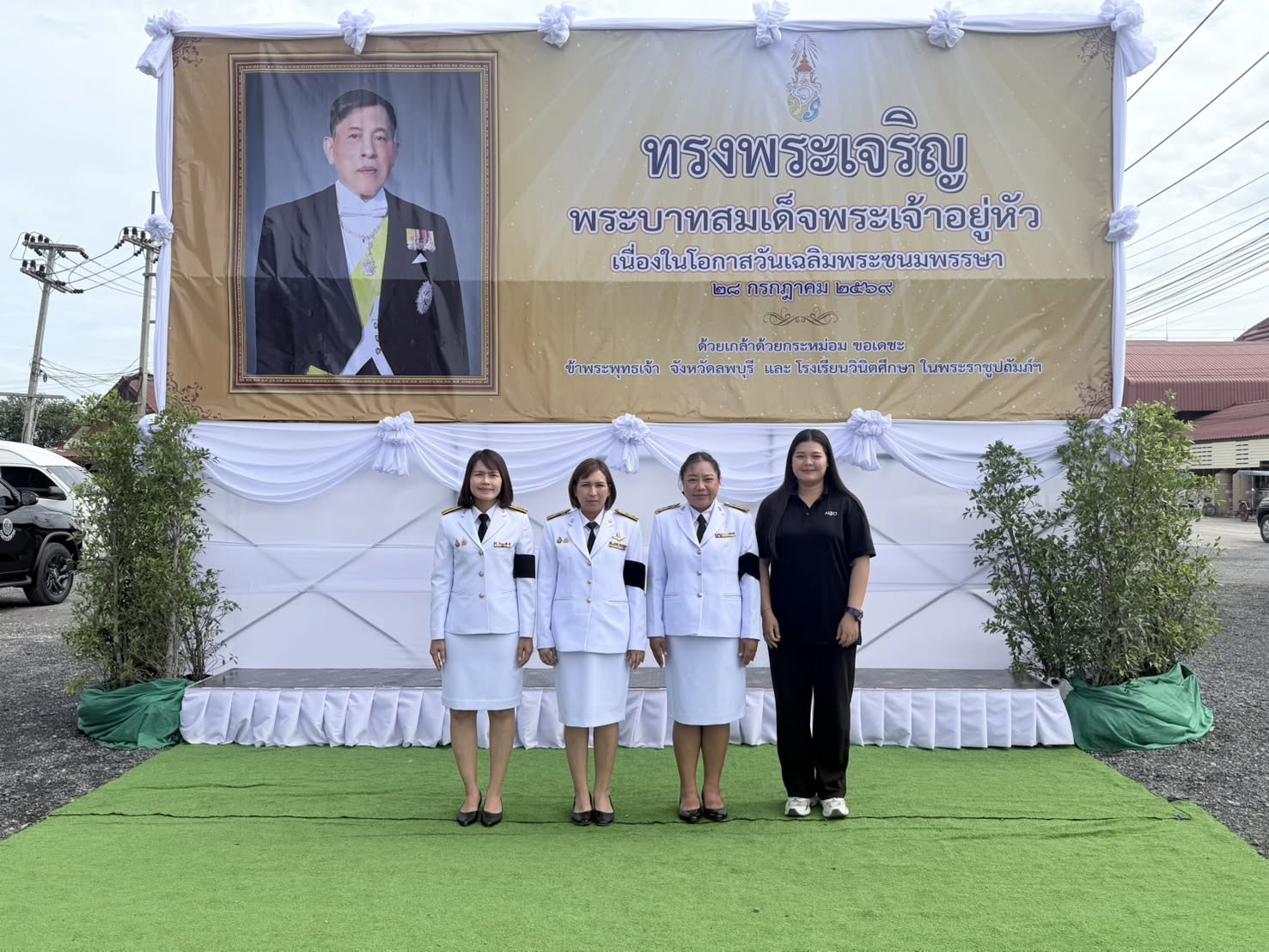 title - วันที่ 28 กรกฎาคม 2569 เวลา 08.00 น. นางสาววรัญญา นิ่มกุล ปฏิรูปที่ดินจังหวัดลพบุรี และเจ้าหน้าที่ ส.ป.ก.ลพบุรี เข้าร่วมเฉลิมพระเกียรติพระบาทสมเด็จพระเจ้าอยู่หัวเนื่องในโอกาสวันเฉลิมพระชนมพรรษา 28 กรกฎาคม 2569