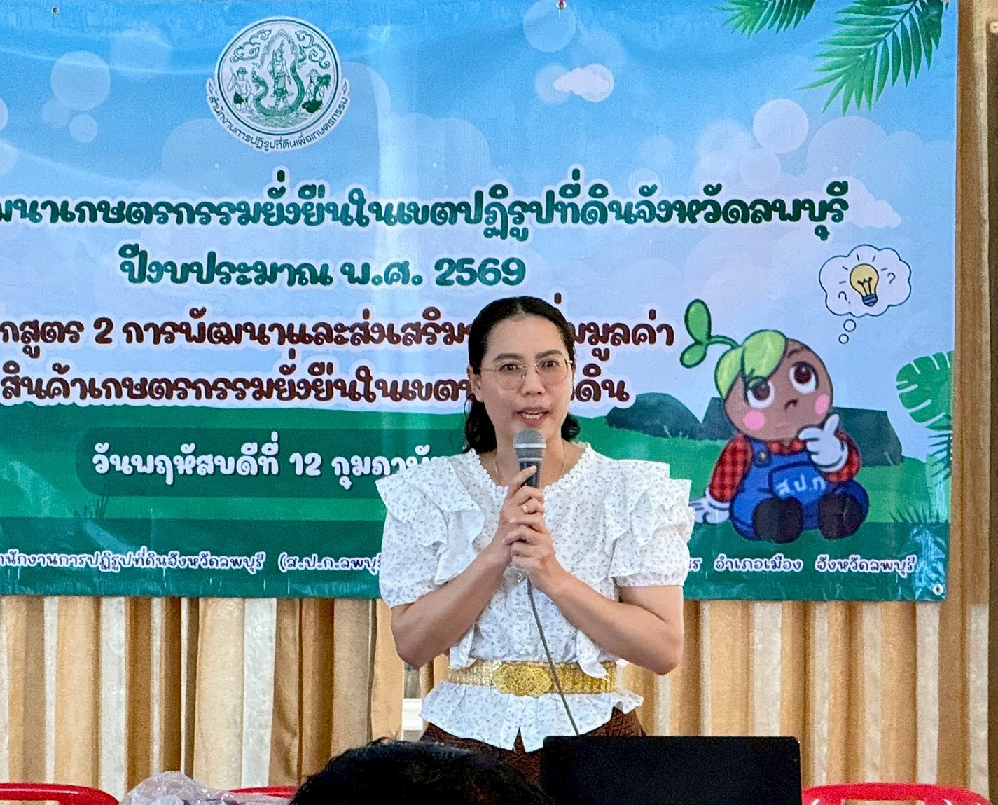 title - วันที่ 12 กุมภาพันธ์ 2569 นางสาววรัญญา นิ่มกุล ปฏิรูปที่ดินจังหวัดลพบุรี มอบหมายให้กลุ่มยุทธศาสตร์ และการปฏิรูปที่ดิน ดำเนินการจัดฝึกอบรมโครงการพัฒนาเกษตรกรรมยั่งยืนในเขตปฏิรูปที่ดินจังหวัดลพบุรี ปีงบประมาณ พ.ศ. 2569 หลักสูตร 2 การพัฒนาและส่งเสริมการเพิ่มมูลค่าสินค้าเกษตรกรรมยั่งยืนในเขตปฏิรูปที่ดิน ให้แก่เกษตรกร ในเขตปฏิรูปที่ดิน ตำบลหัวลำ อำเภอท่าหลวง และตำบลห้วยขุนราม อำเภอพัฒนานิคม จังหวัดลพบุรี จำนวน 50 ราย  ณ วัดศิริธรรมวนาราม (วัดทุ่งดินแดง)  หมู่ที่ 6 ตำบลหัวลำ อำเภอท่าหลวง จังหวัดลพบุรี โดยมีวัตถุประสงค์เพื่อส่งเสริม และสนับสนุนเกษตรกรในการพัฒนายกระดับการผลิต เพิ่มมูลค่าสินค้า และเพิ่มช่องทางการสร้างรายได้ ด้วยการจัดการเกษตรกรรมยั่งยืนตลอดห่วงโซ่คุณค่า รวมทั้งผู้นำเกษตรกรให้เป็นผู้ประกอบการเกษตรกรรมยั่งยืนในระดับที่พึ่งตนเองได้  สามารถเป็นต้นแบบในการขยายผลการพัฒนาให้แก่เกษตรกรในเขตปฏิรูปที่ดินจังหวัดลพบุรี