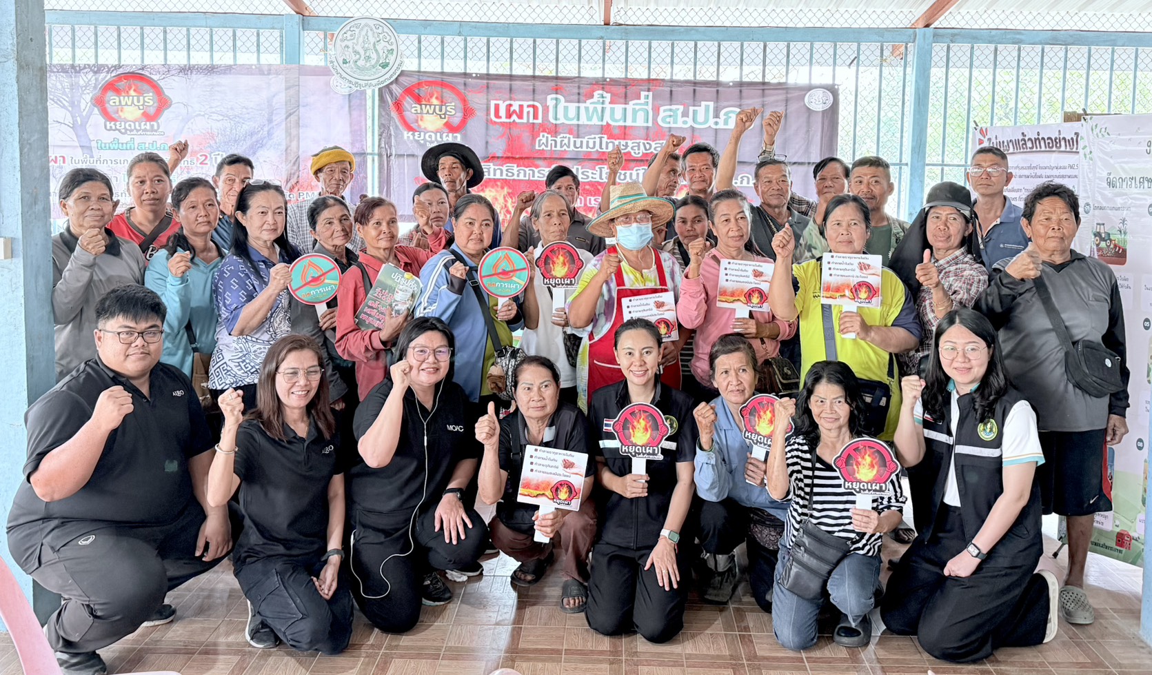 title - อบรมโครงการลดการเผาวัสดุเหลือใช้ทางการเกษตรในเขตปฏิรูปที่ดินจังหวัดลพบุรี