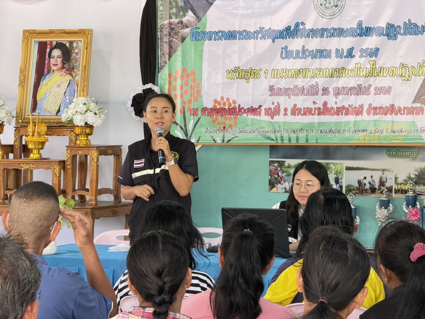 title - อบรมโครงการลดการเผาวัสดุเหลือใช้ทางการเกษตรในเขตปฏิรูปที่ดินจังหวัดลพบุรี