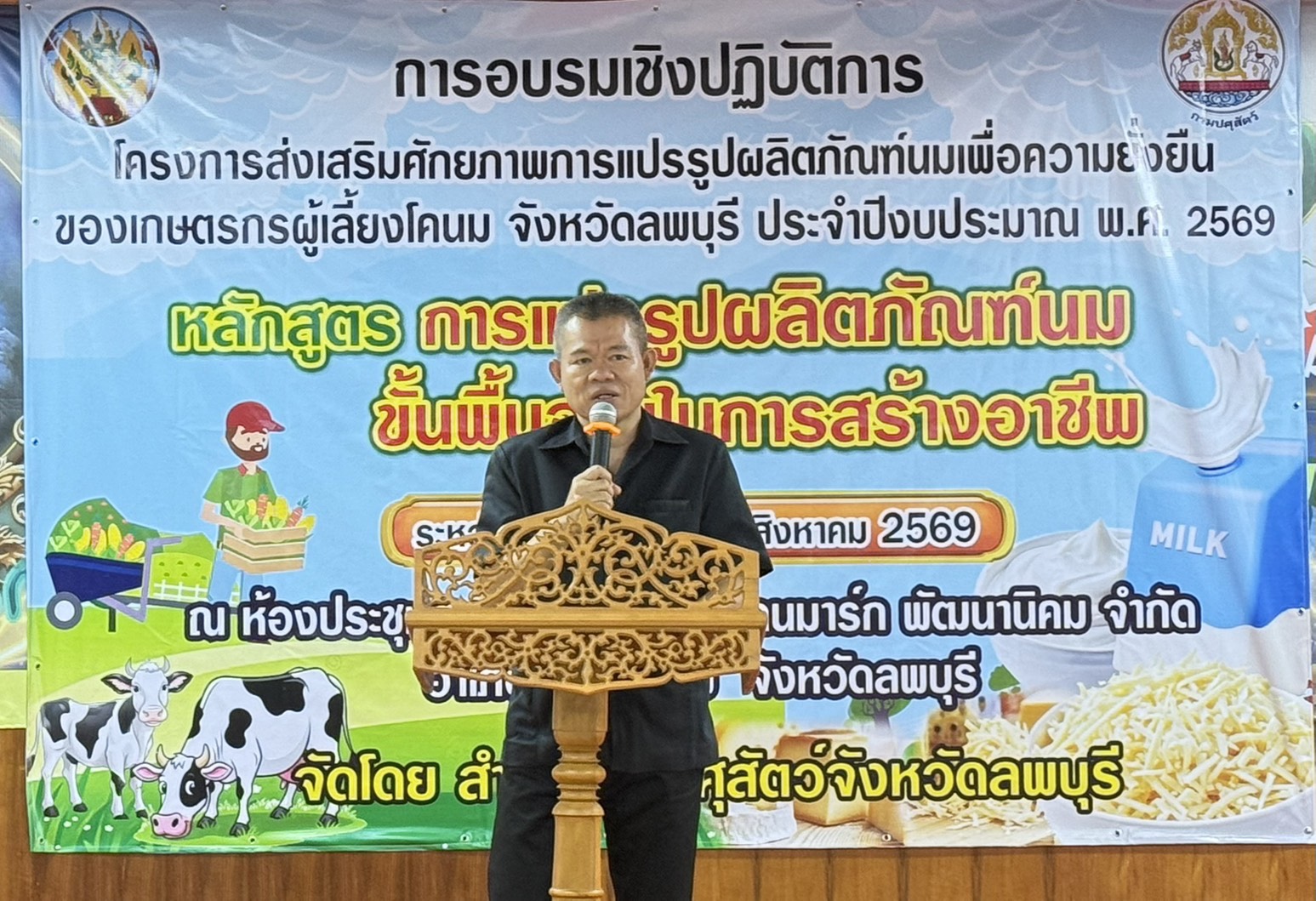 title - นางสาววรัญญา นิ่มกุล ปฏิรูปที่ดินจังหวัดลพบุรี พร้อมด้วยเจ้าหน้าที่กลุ่มยุทธศาสตร์ฯเข้าร่วมพิธีเปิดโครงการส่งเสริมศักยภาพการแปรรูปผลิตภัณฑ์นมเพื่อความยั่งยืนของเกษตรกรผู้เลี้ยงโคนม จังหวัดลพบุรี ประจำปีงบประมาณ พ.ศ.2569หลักสูตร การแปรรูปผลิตภัณฑ์นมขั้นพื้นฐานในการสร้างอาชีพ ณ ห้องประชุมสหกรณ์โคนมไทย-เดนมาร์ค พัฒนานิคม จำกัด อำเภอพัฒนานิคม จังหวัดลพบุรี 