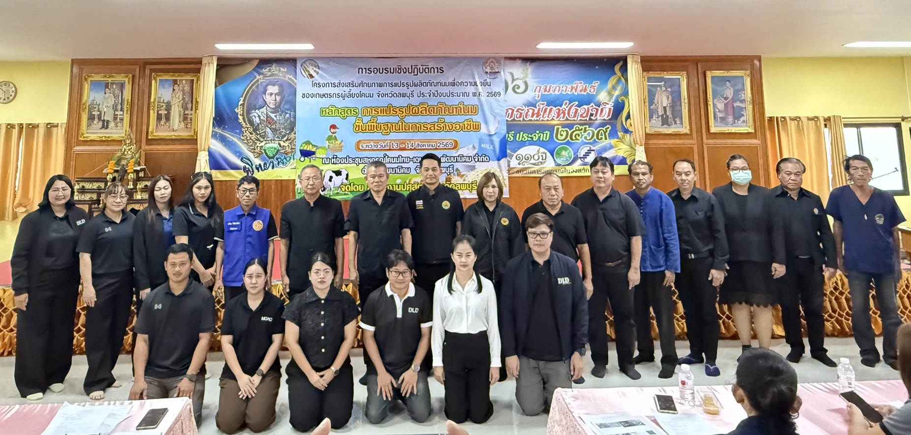 title - นางสาววรัญญา นิ่มกุล ปฏิรูปที่ดินจังหวัดลพบุรี พร้อมด้วยเจ้าหน้าที่กลุ่มยุทธศาสตร์ฯเข้าร่วมพิธีเปิดโครงการส่งเสริมศักยภาพการแปรรูปผลิตภัณฑ์นมเพื่อความยั่งยืนของเกษตรกรผู้เลี้ยงโคนม จังหวัดลพบุรี ประจำปีงบประมาณ พ.ศ.2569หลักสูตร การแปรรูปผลิตภัณฑ์นมขั้นพื้นฐานในการสร้างอาชีพ ณ ห้องประชุมสหกรณ์โคนมไทย-เดนมาร์ค พัฒนานิคม จำกัด อำเภอพัฒนานิคม จังหวัดลพบุรี 