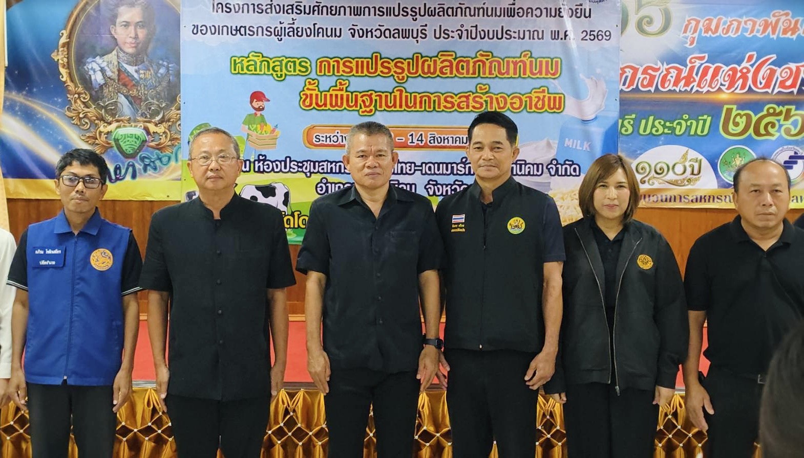 title - นางสาววรัญญา นิ่มกุล ปฏิรูปที่ดินจังหวัดลพบุรี พร้อมด้วยเจ้าหน้าที่กลุ่มยุทธศาสตร์ฯเข้าร่วมพิธีเปิดโครงการส่งเสริมศักยภาพการแปรรูปผลิตภัณฑ์นมเพื่อความยั่งยืนของเกษตรกรผู้เลี้ยงโคนม จังหวัดลพบุรี ประจำปีงบประมาณ พ.ศ.2569หลักสูตร การแปรรูปผลิตภัณฑ์นมขั้นพื้นฐานในการสร้างอาชีพ ณ ห้องประชุมสหกรณ์โคนมไทย-เดนมาร์ค พัฒนานิคม จำกัด อำเภอพัฒนานิคม จังหวัดลพบุรี 