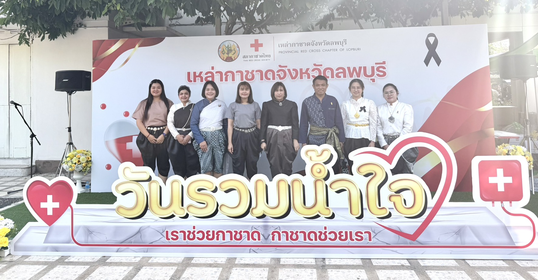 title - วันที่ 19 มกราคม 2569 เวลา 09.00 น. นางสาววรัญญา นิ่มกุล ปฏิรูปที่ดินจังหวัดลพบุรี และเจ้าหน้าที่ ส.ป.ก.ลพบุรี เข้าร่วมกิจกรรม “วันรวมน้ำใจให้เหล่ากาชาดจังหวัดลพบุรี”และร่วมบริจาคเงินให้กับเหล่ากาชาดจังหวัดลพบุรี เพื่อนำไปดูแลความเป็นอยู่ของผู้ยากไร้ ผู้ด้อยโอกาส การส่งเสริมคุณภาพชีวิต ให้แก่ประชาชน เพื่อให้ประชาชนที่เดือดร้อนมีคุณภาพชีวิต และความเป็นอยู่ที่ดีขึ้น ณ จวนผู้ว่าราชการจังหวัดลพบุรี อำเภอเมืองลพบุรี จังหวัดลพบุรี