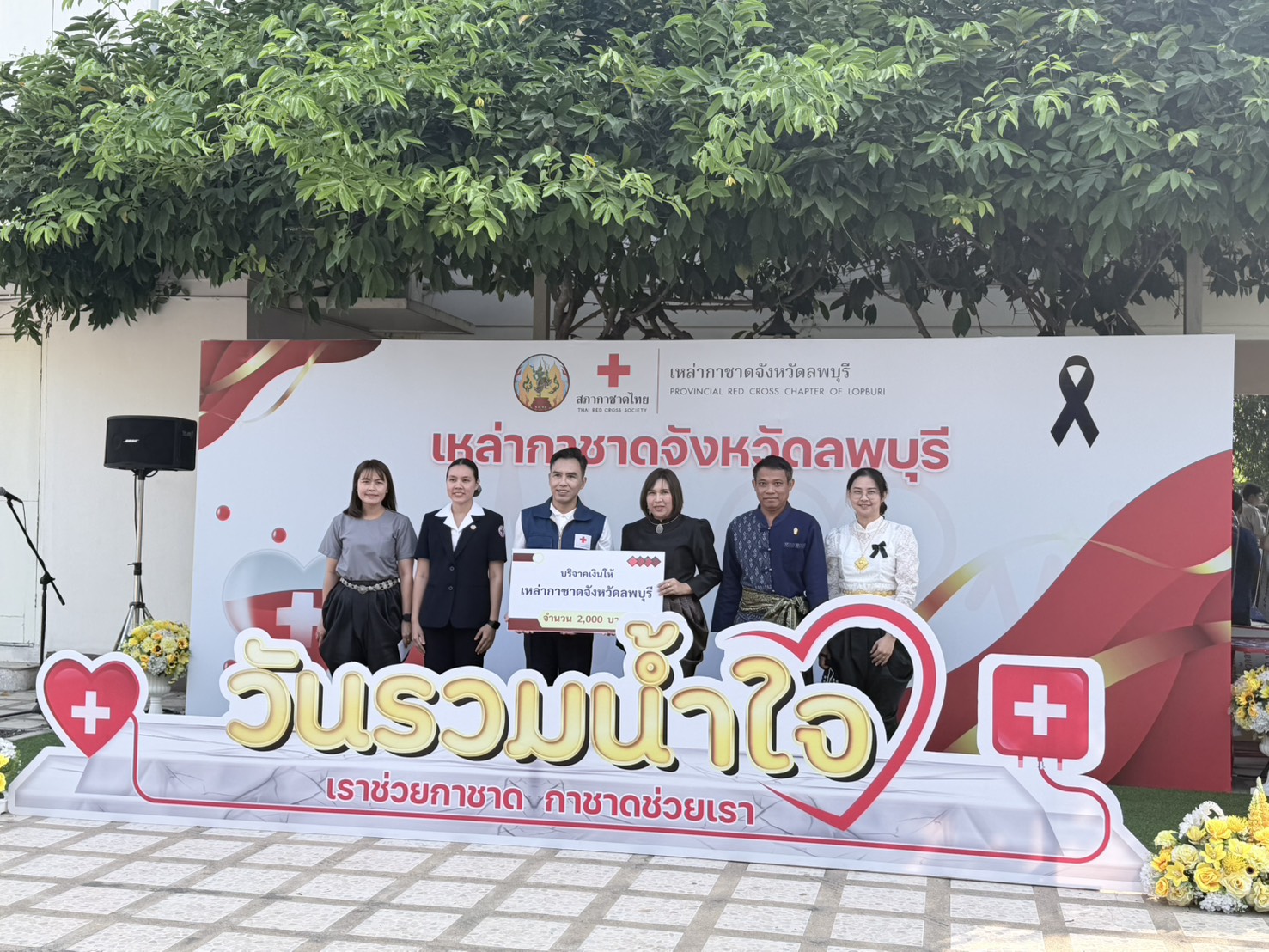 title - วันที่ 19 มกราคม 2569 เวลา 09.00 น. นางสาววรัญญา นิ่มกุล ปฏิรูปที่ดินจังหวัดลพบุรี และเจ้าหน้าที่ ส.ป.ก.ลพบุรี เข้าร่วมกิจกรรม “วันรวมน้ำใจให้เหล่ากาชาดจังหวัดลพบุรี”และร่วมบริจาคเงินให้กับเหล่ากาชาดจังหวัดลพบุรี เพื่อนำไปดูแลความเป็นอยู่ของผู้ยากไร้ ผู้ด้อยโอกาส การส่งเสริมคุณภาพชีวิต ให้แก่ประชาชน เพื่อให้ประชาชนที่เดือดร้อนมีคุณภาพชีวิต และความเป็นอยู่ที่ดีขึ้น ณ จวนผู้ว่าราชการจังหวัดลพบุรี อำเภอเมืองลพบุรี จังหวัดลพบุรี