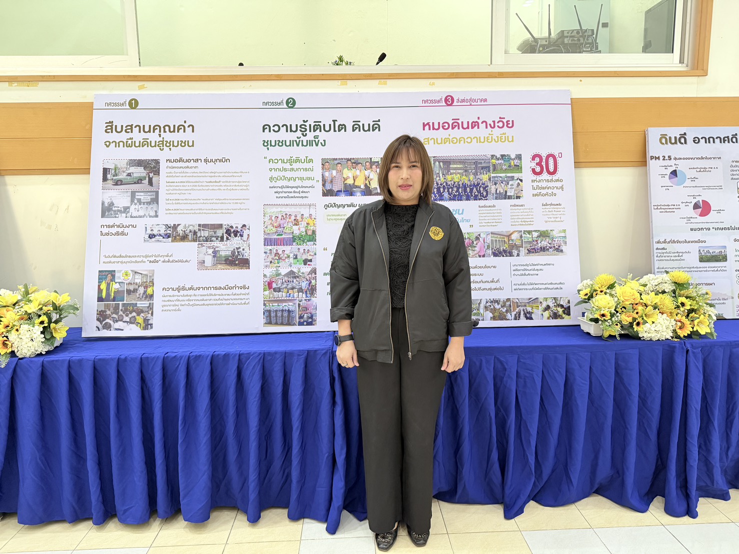 title - วันหมอดินอาสา กรมพัฒนาที่ดิน ประจำปี พ.ศ. 2569