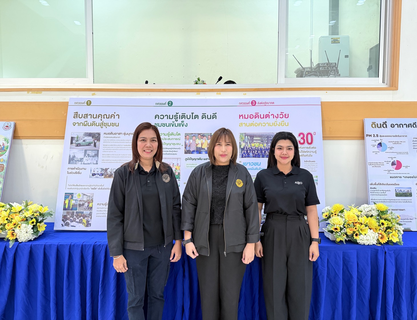 title - วันหมอดินอาสา กรมพัฒนาที่ดิน ประจำปี พ.ศ. 2569