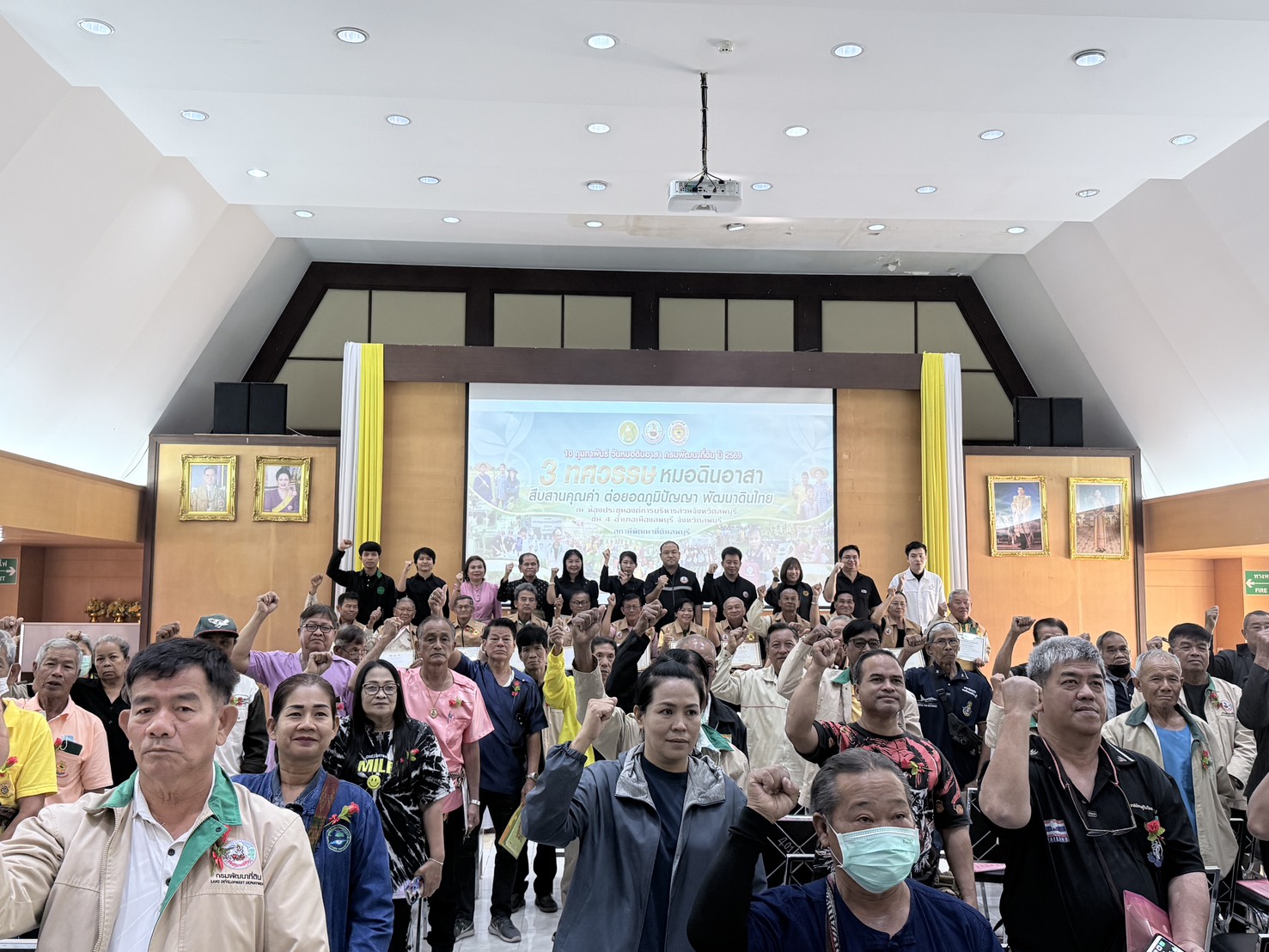 title - วันหมอดินอาสา กรมพัฒนาที่ดิน ประจำปี พ.ศ. 2569