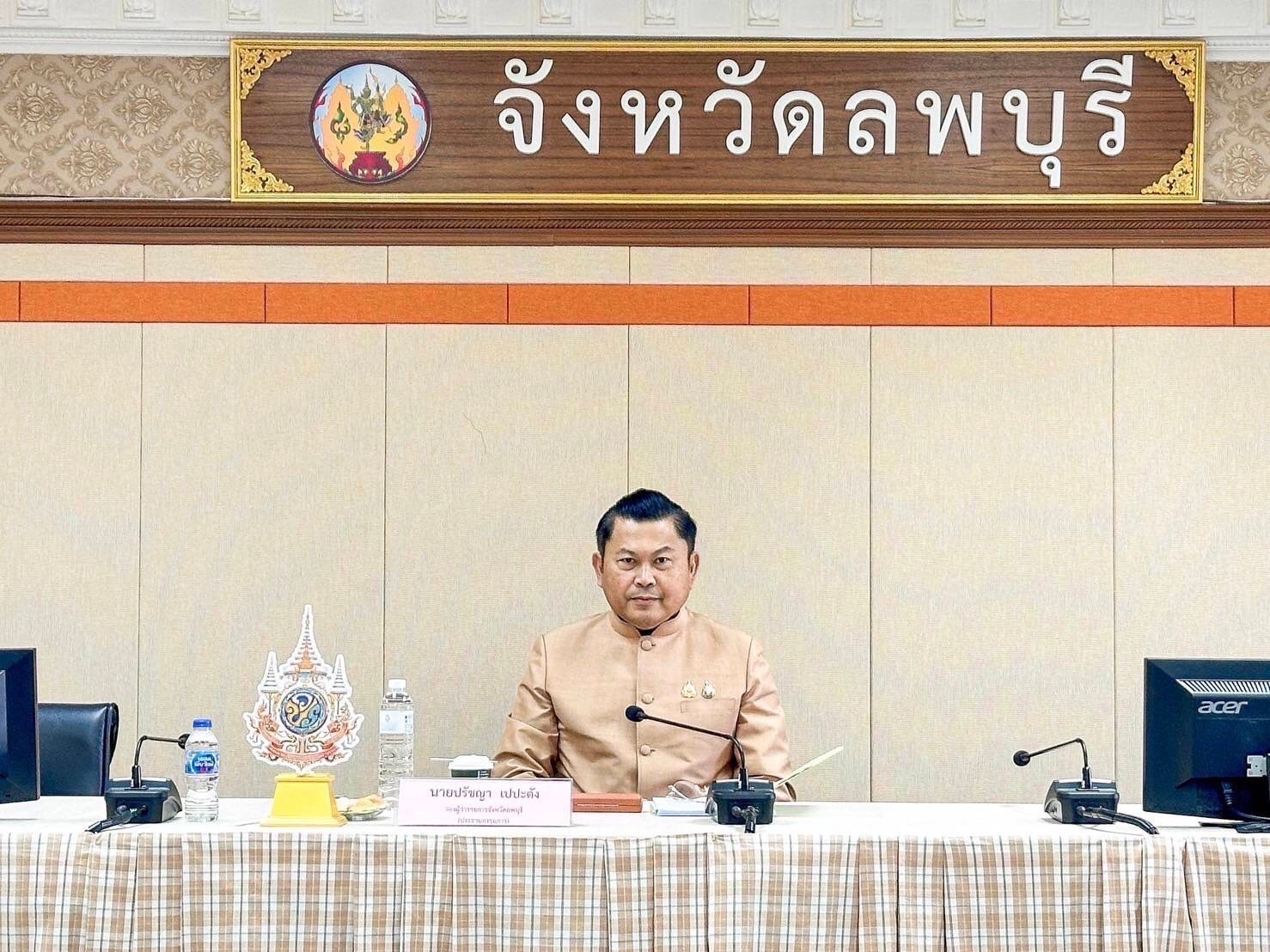 ประชุมคณะกรรมการปฏิรูปที่ดินจังหวัดลพบุรี (คปจ.ลพบุรี) ครั้งที่ 3/2567