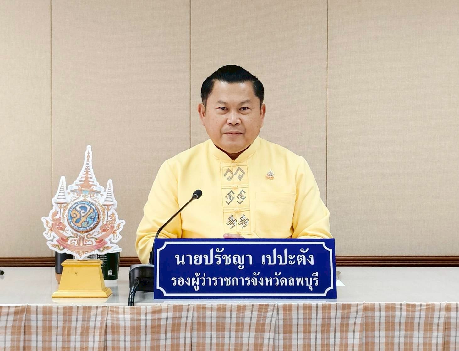 การประชุมคณะกรรมการปฏิรูปที่ดินจังหวัดลพบุรี (คปจ. ลพบุรี)  ครั้งที่ 1/2568 