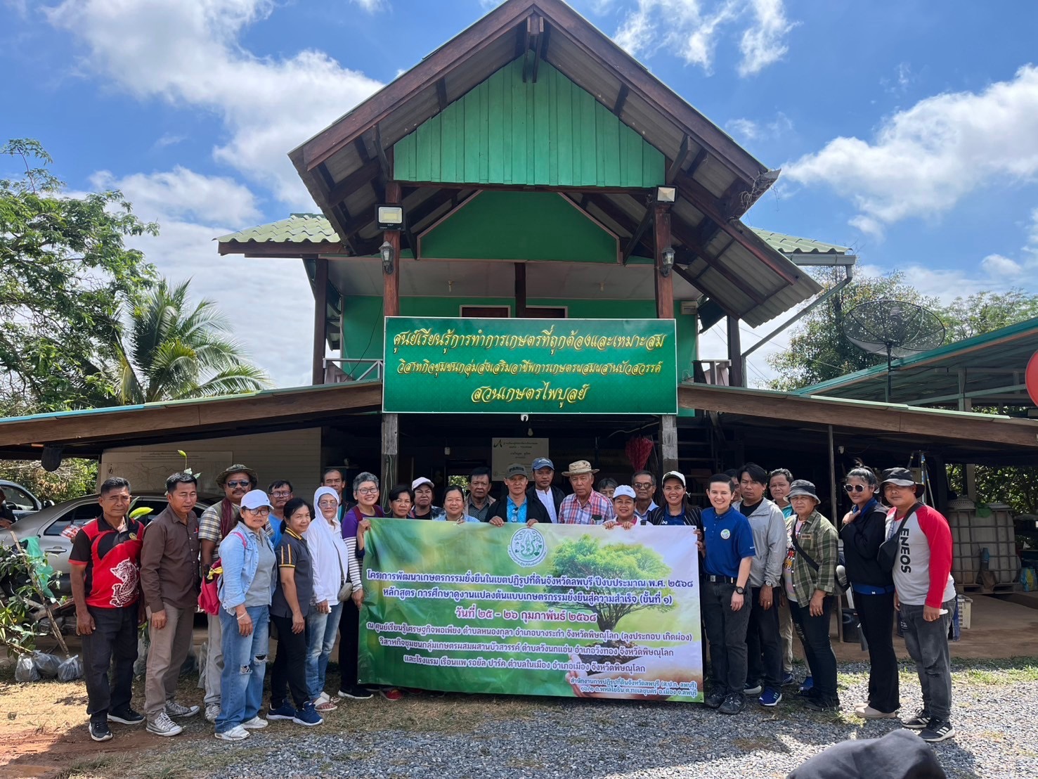 จัดโครงการพัฒนาเกษตรกรรมยั่งยืนในเขตปฏิรูปที่ดินจังหวัดลพบุรี ปีงบประมาณ พ.ศ.2568  หลักสูตร การศึกษาดูงานแปลงต้นแบบเกษตรกรรมยั่งยืนสู่ความสำเร็จ (ขั้นที่ 1)