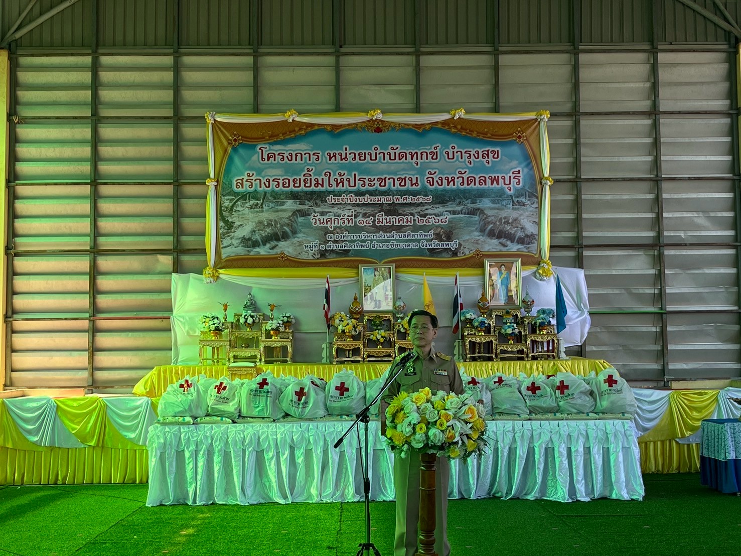 โครงการหน่วยบำบัดทุกข์ บำรุงสุข สร้างรอยยิ้มให้ประชาชน  จังหวัดลพบุรี ประจำปีงบประมาณ พ.ศ. ๒๕๖๘