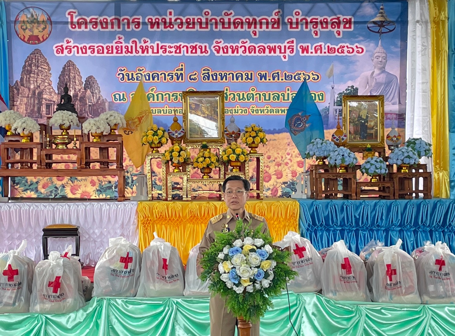 ส.ป.ก.ลพบุรี เข้าร่วมงานจัดหน่วยให้บริการโครงการหน่วยบำบัดทุกข์ บำรุงสุข สร้างรอยยิ้มให้ประชาชน จังหวัดลพบุรีประจำปีงบประมาณ พ.ศ. 2566